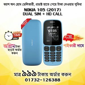 সেরা বাটন মোবাইল